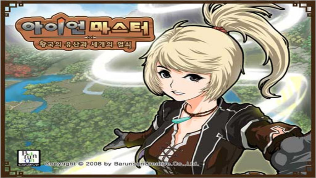 아이언 마스터 NDS