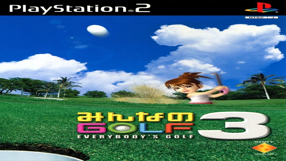 Everybody's Golf 3 PS2 Boxart