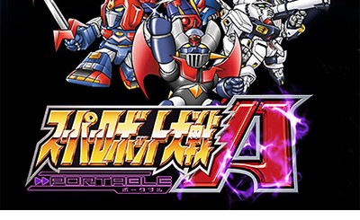 Super Robot Wars A Portable PSP