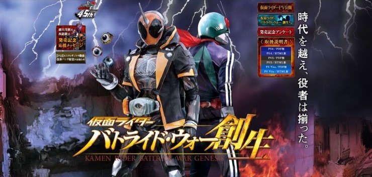 Kamen Rider Battride War Genesis PS Vita
