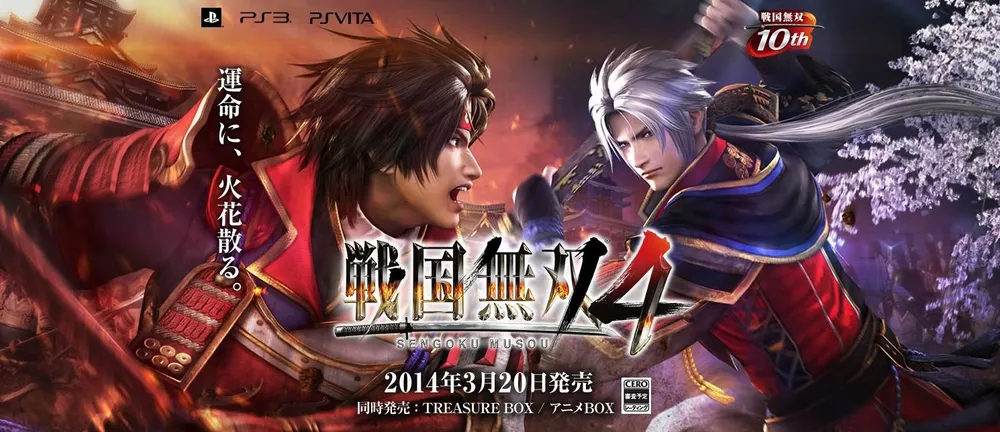 Samurai Warriors 4 PS Vita Boxart